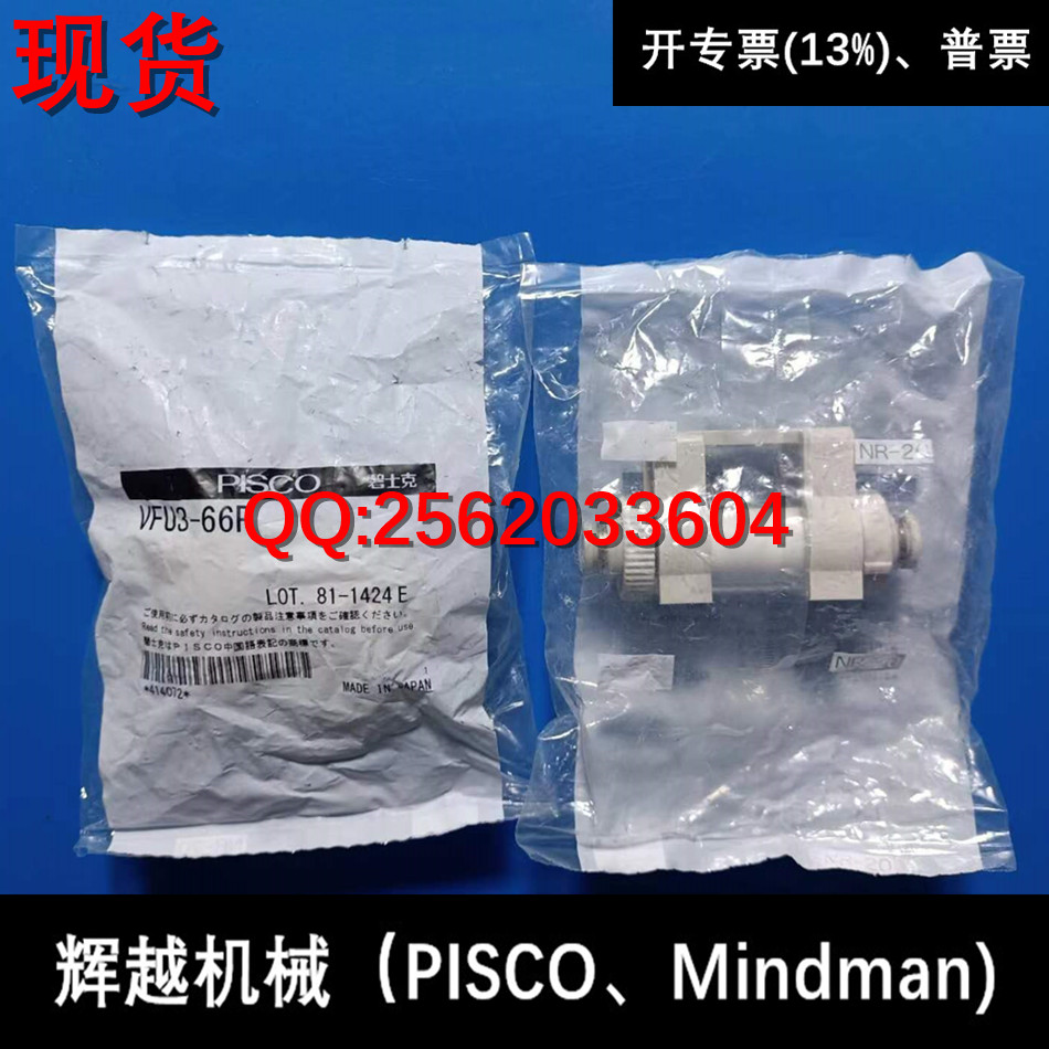 现货供应 碧士克 日本PISCO 真空过滤器 VFU3-66P 全新正品