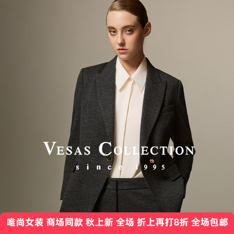 Vesas Collection静奢灰色羊毛混纺Jersey面料西装上衣J1116