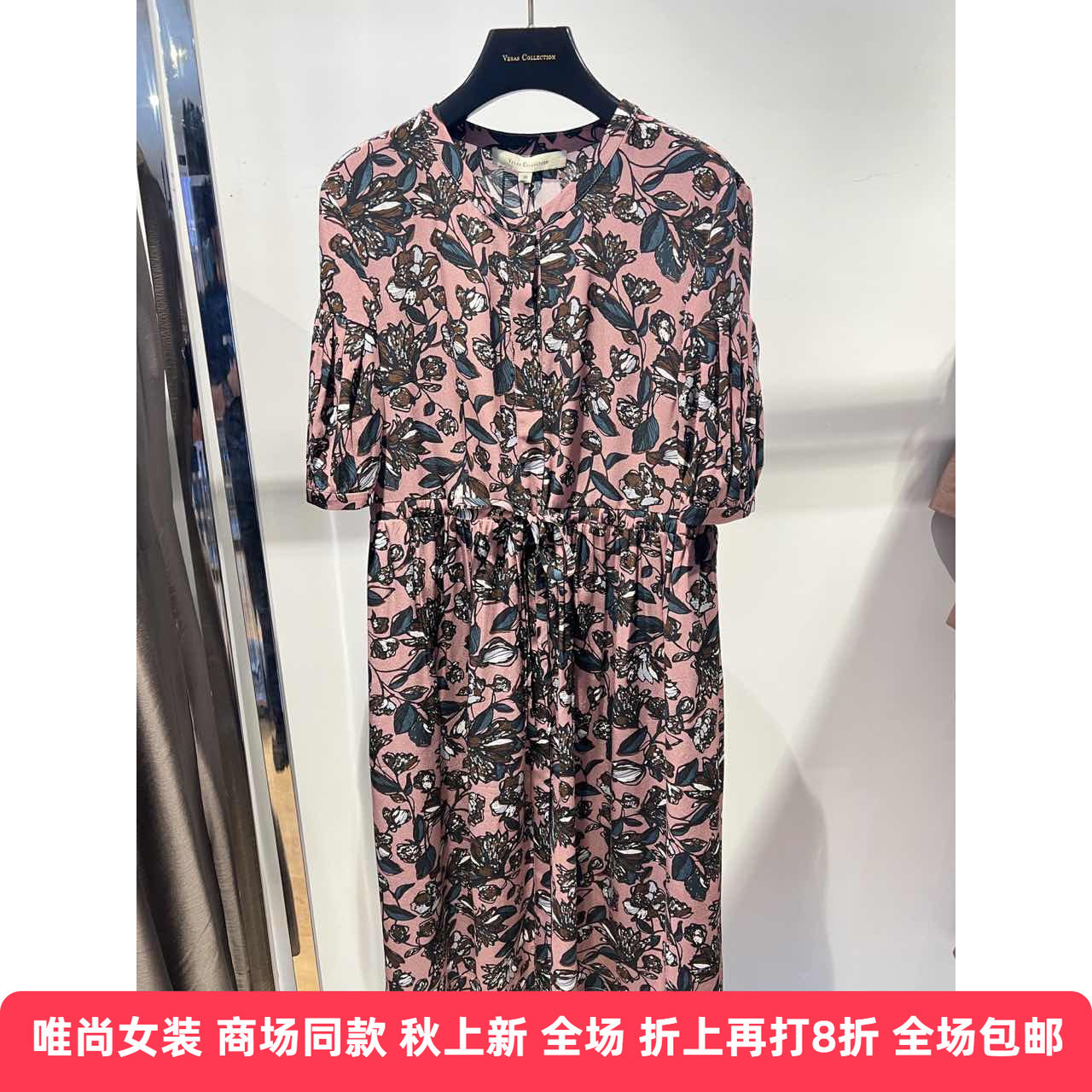 vesascollectionD1351桑蚕丝圆领