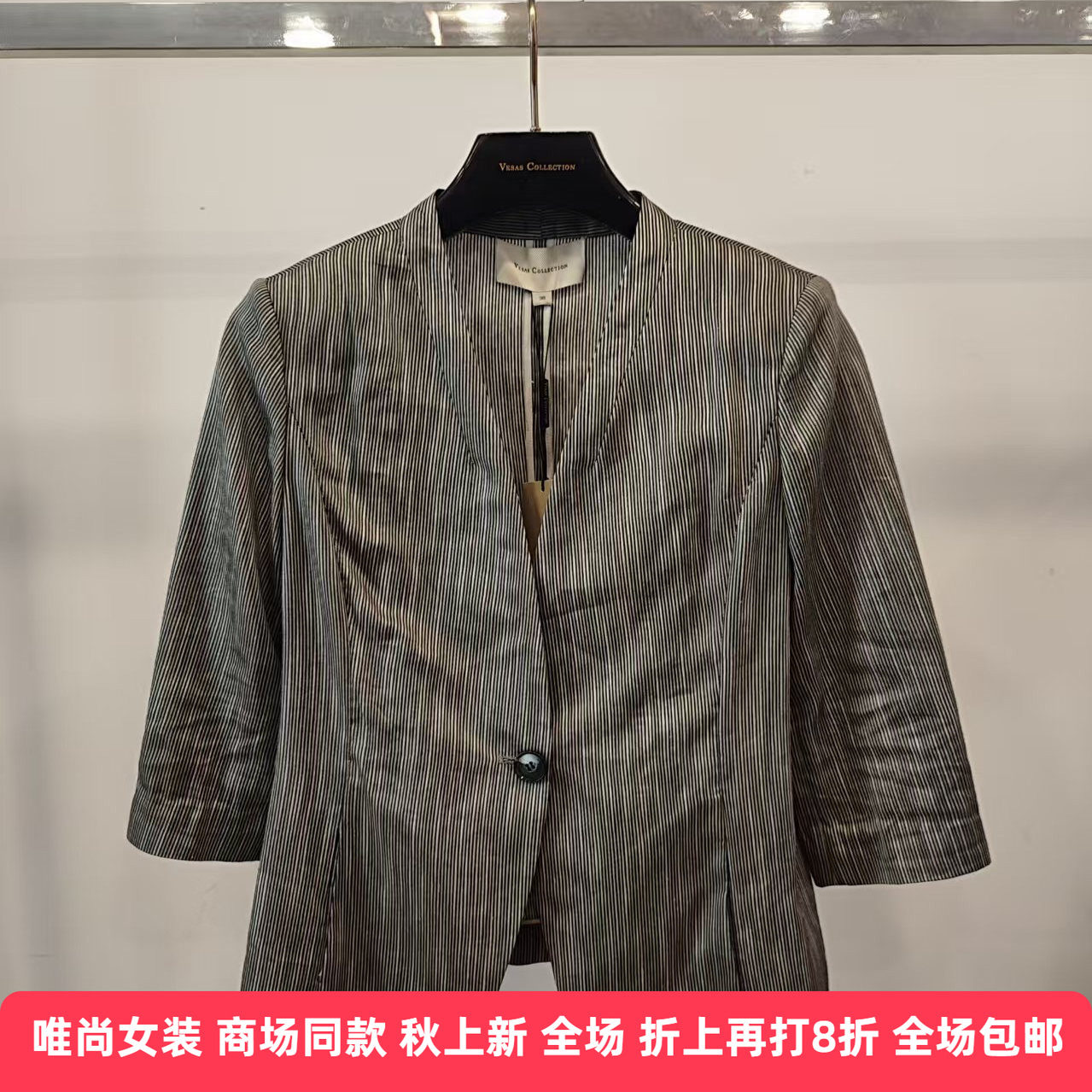vesas唯尚女装西服职业正装气质西服外套 夏季新款通勤商务西装