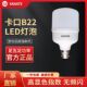老式 卡口led灯泡超亮节能家用护眼大功率无频闪塑包铝室内B22柱形