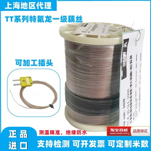 k型热电偶测温线耐高温