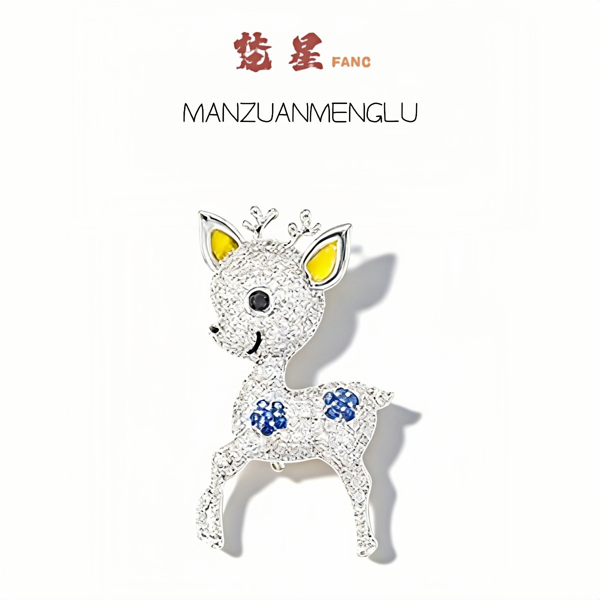 小鹿胸针高级奢华可爱梅花鹿卡通动物胸花针圣诞节礼物服装配饰女