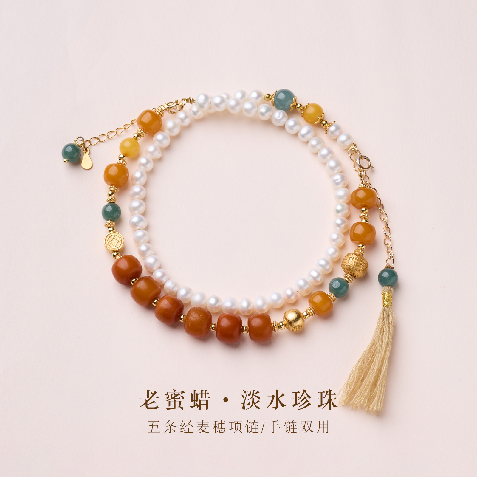 手串项链双用款五条经扎基老蜜蜡随形淡水珍珠伴手礼生日礼送女友