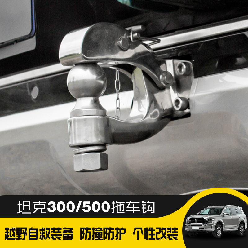 鑫广驰拖车钩户外救援用