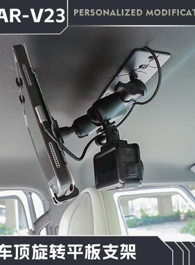 奇瑞icar v23车载平板支架后排ipad固定汽车长途自驾游车内用品