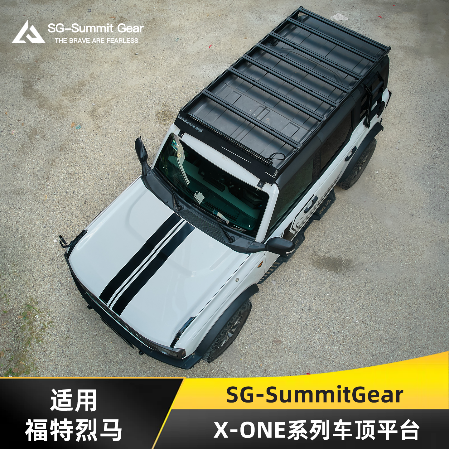 SG-SummitGear烈马车顶行李架
