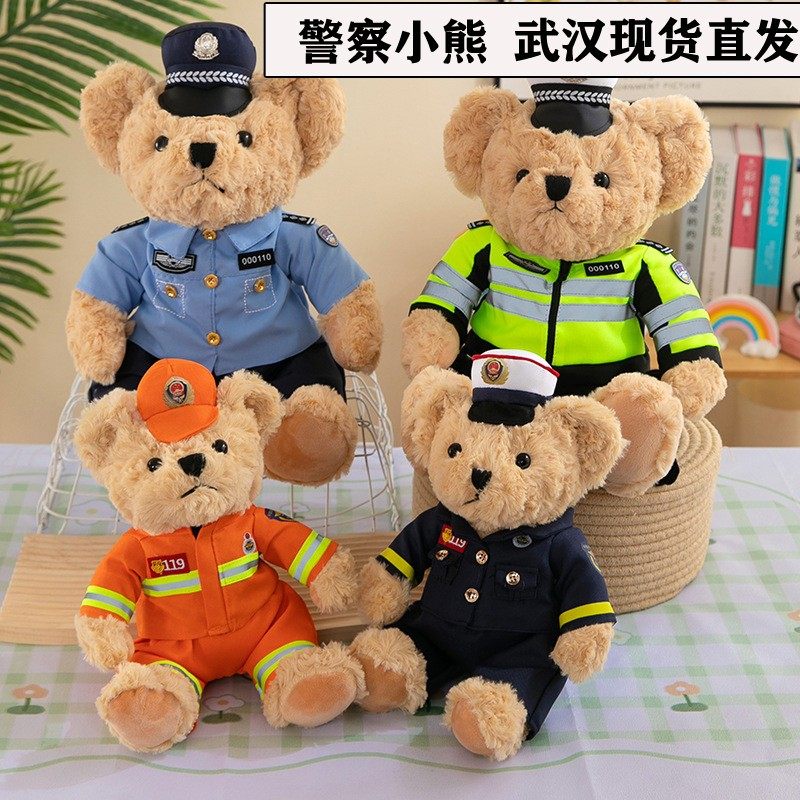 警察小熊公仔交警小熊玩偶制服消防特警熊泰迪熊毛绒玩具节日礼物
