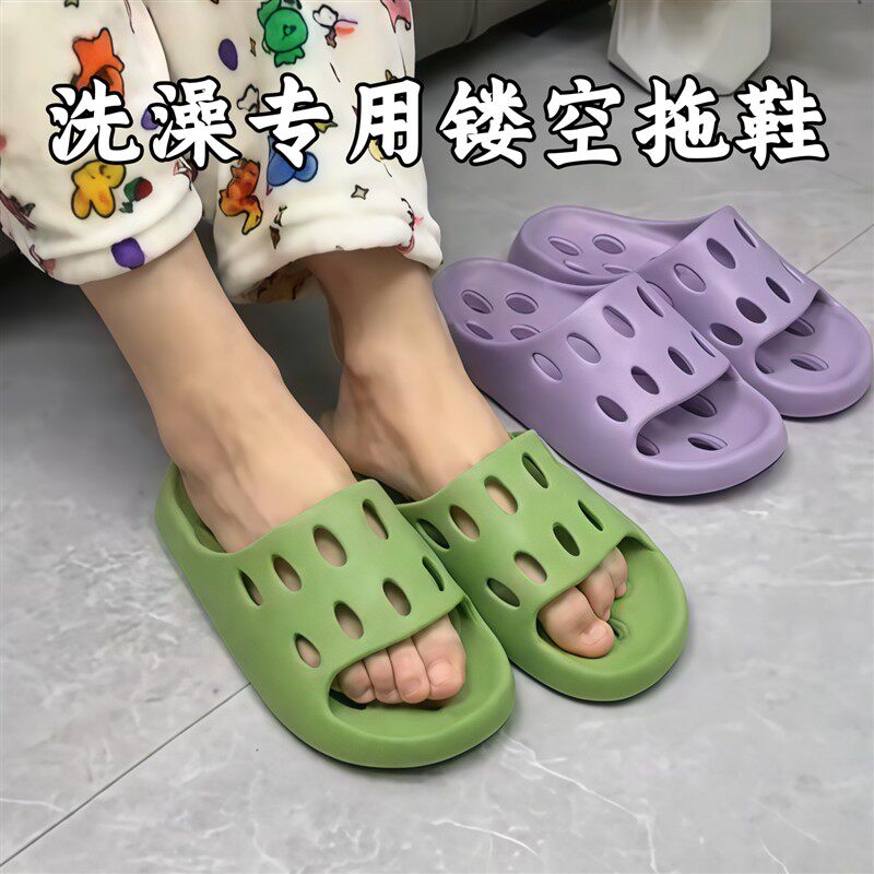 浴室防滑速干厚底洞洞凉拖鞋女