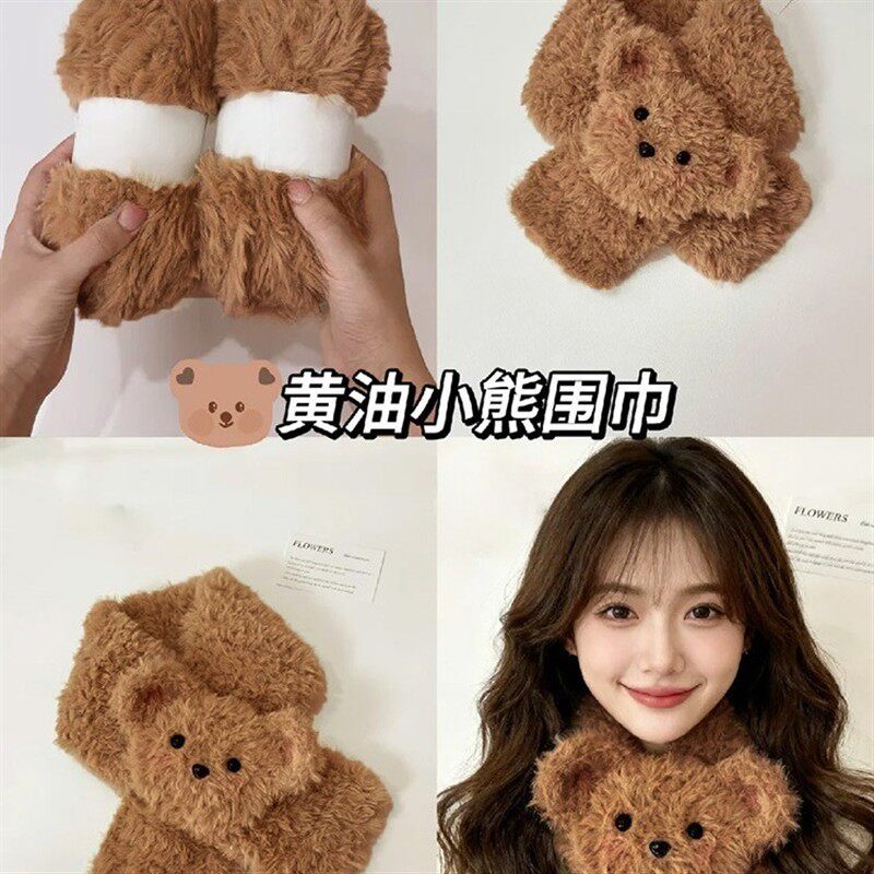 黄油小熊DIY编织围巾毛线送礼