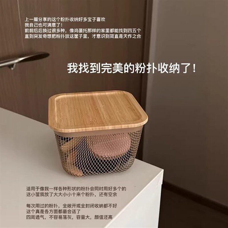 透气防尘大容量粉扑收纳筐