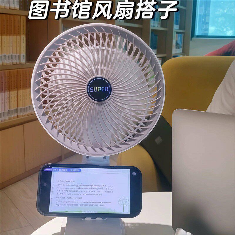 静音强力带夹充电桌面小风扇