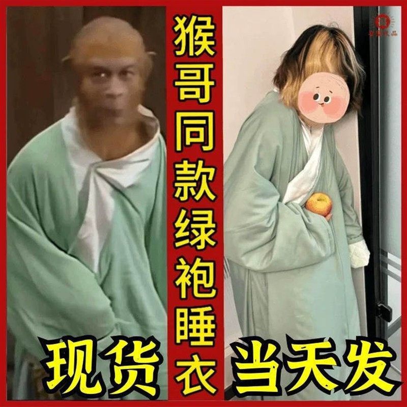 孙悟空绿色长衫睡袍猴哥家居服