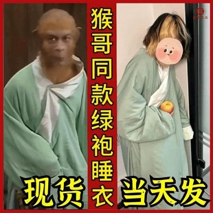 孙悟空绿色长衫 睡袍猴哥家居服夹棉加厚睡衣宿舍保暖办公外穿中国