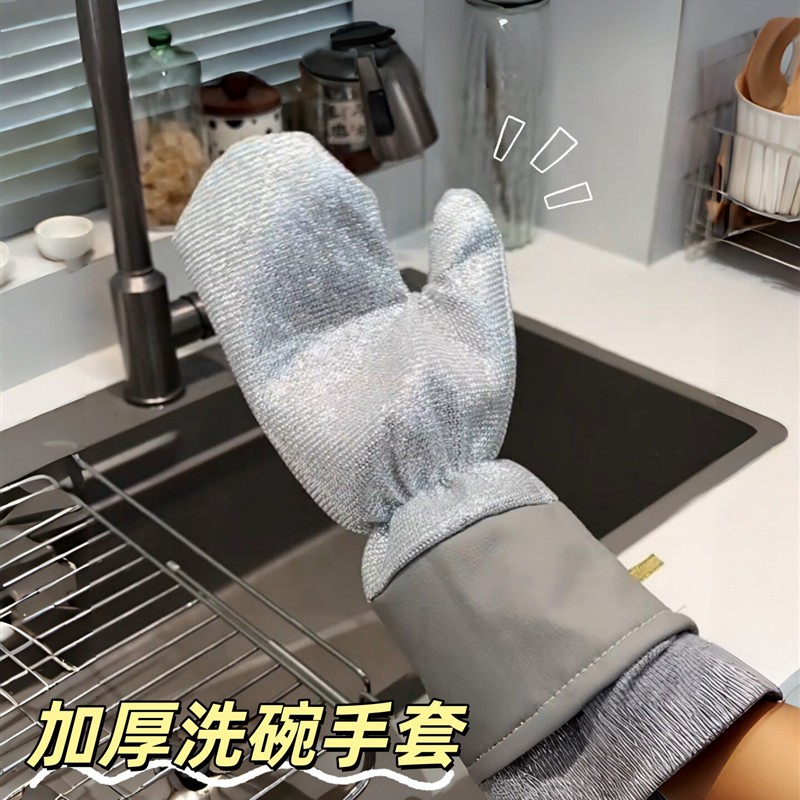 加厚钢丝洗碗手套防水加长耐用