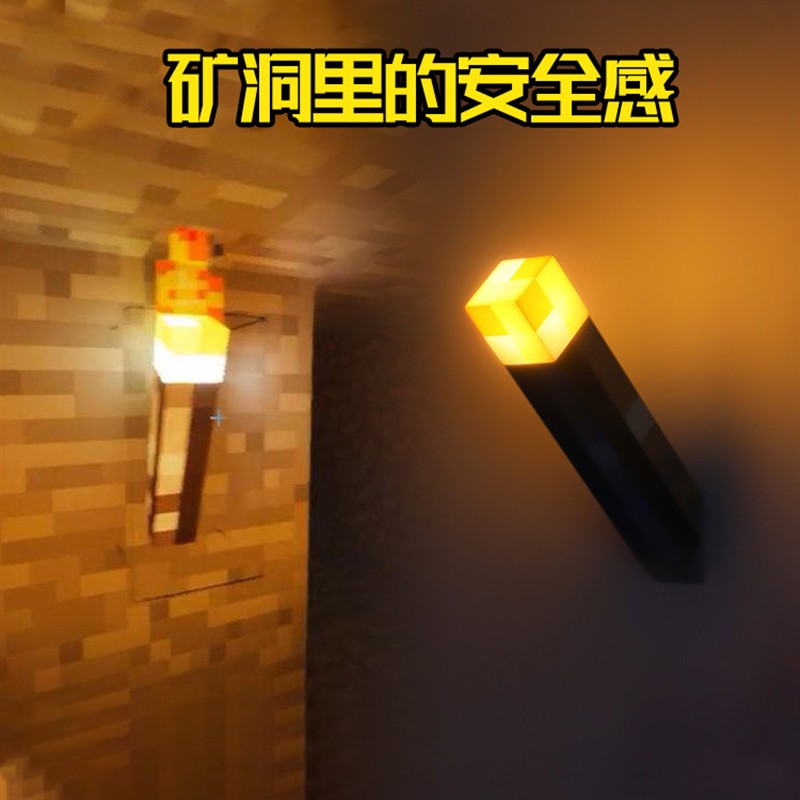 我的世界火把灯MC游戏发光玩具