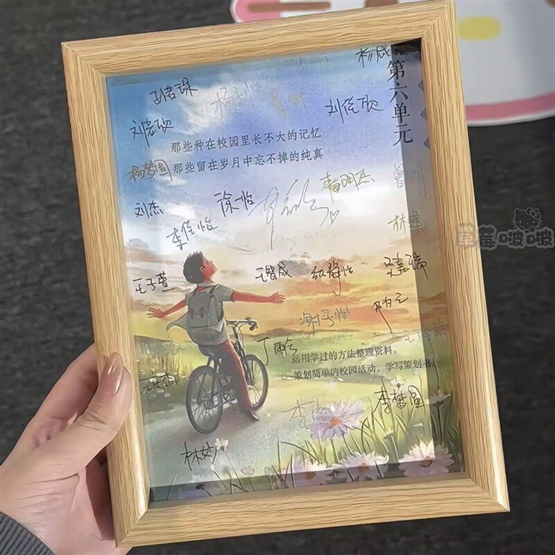 六年级毕业签名相框同学录礼物