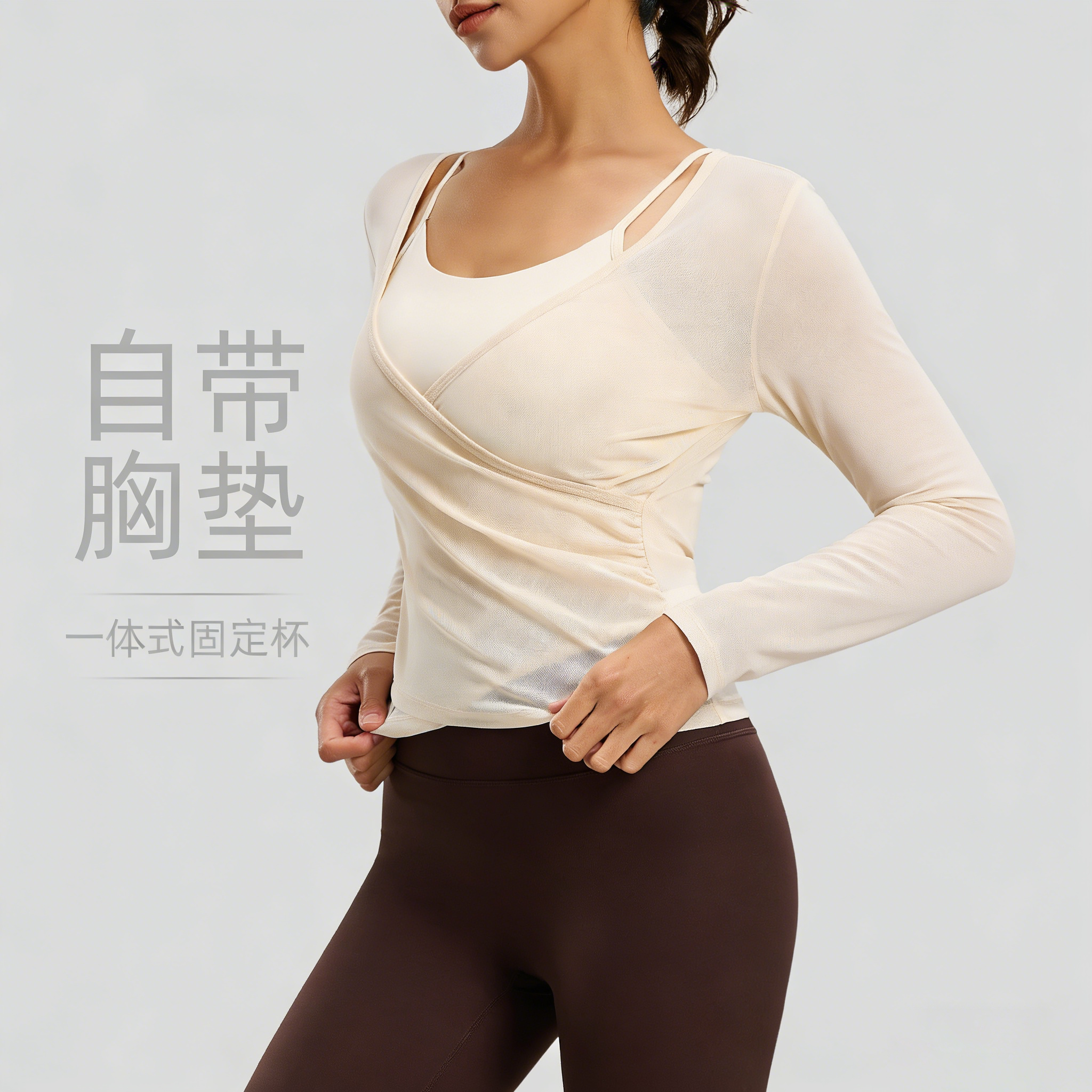 网纱长袖吊带两件套带胸垫健身瑜伽服速干透气显瘦罩衫运动上衣女