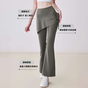 抽皱喇叭裙裤 假两件遮肉屁帘遮挡防走光微喇普拉提高腰提臀瑜伽裤