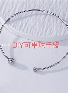 钛钢开口镯DIY可串珠C型镯不掉色不锈钛钢镯子可拧开手工串珠材料