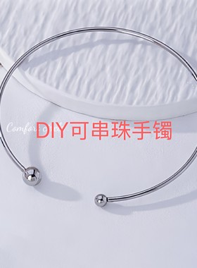 钛钢开口镯DIY可串珠C型镯不掉色不锈钛钢镯子可拧开手工串珠材料
