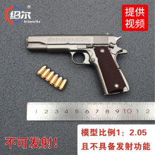 合金1 不可发射 2.05抛壳柯尔特m1911美金属仿真玩具枪手抢军模型