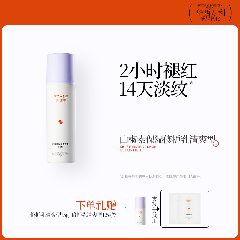 ������ɽ���ر�ʪ�޻�����ˬ��50g����ר���з�50g��ˬ�ͣ���Ƥ���ã�  172.22Ԫ