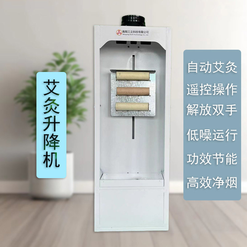 遥控艾灸机往复运动艾灸仪全息灸具督脉灸具悬无烟灸具艾灸馆灸具