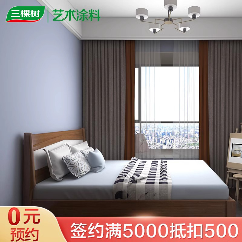 马上住艺术漆三棵树霓光漫彩