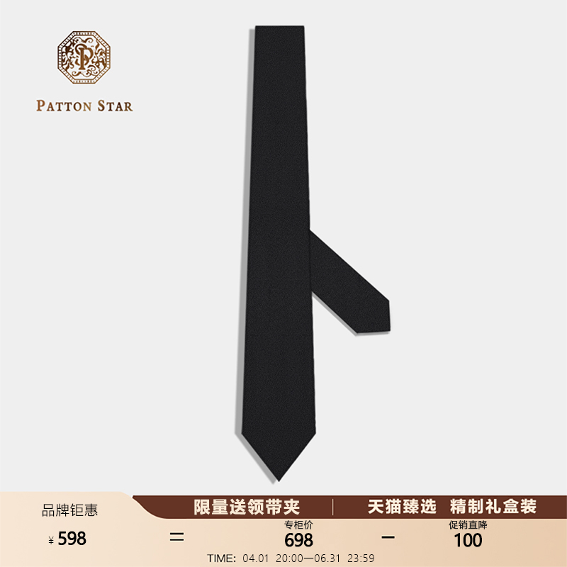 男士黑色真丝领带韩版休闲礼盒装