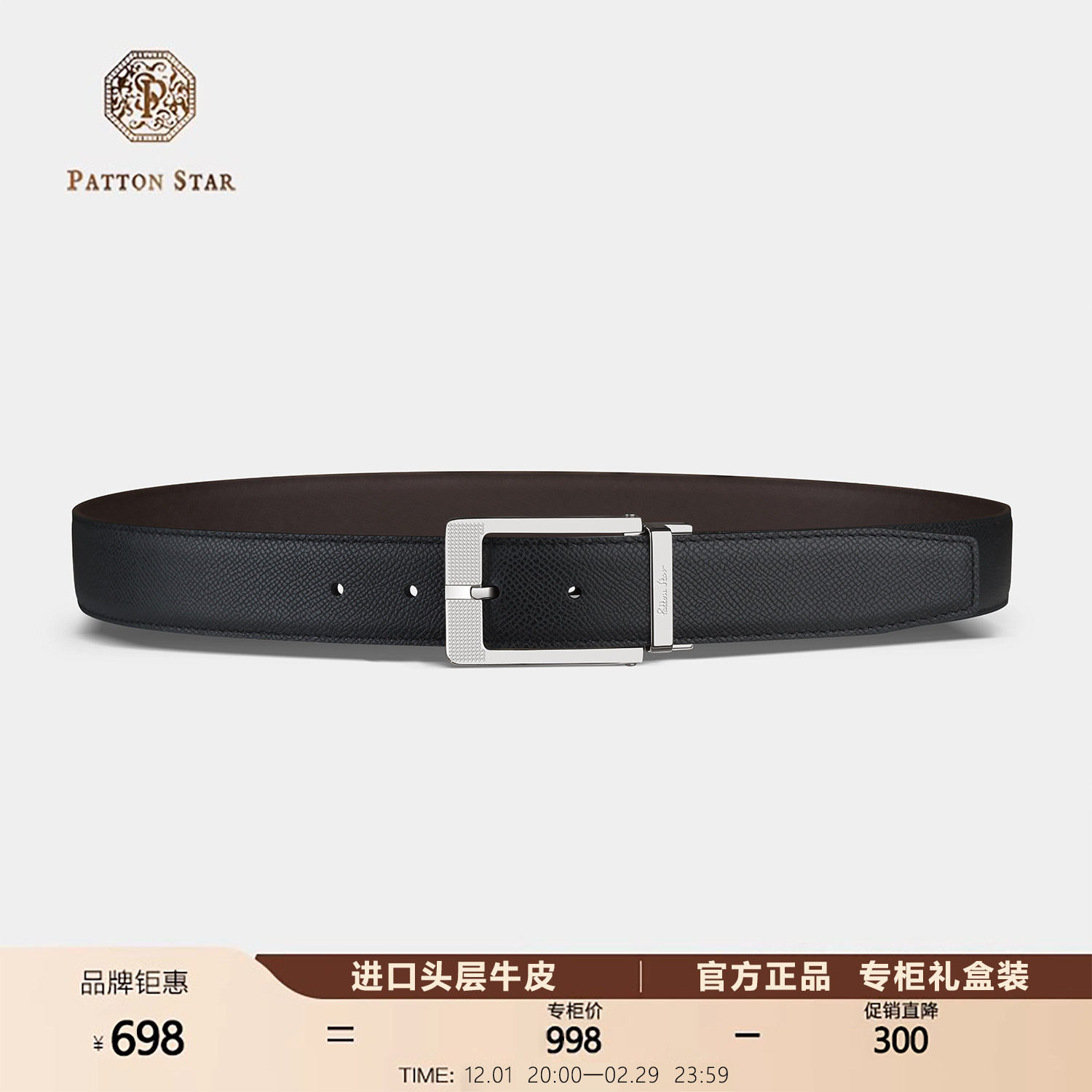 [春夏新品]PATTON STAR巴顿星意大利头层牛皮休闲 皮带男 礼盒装