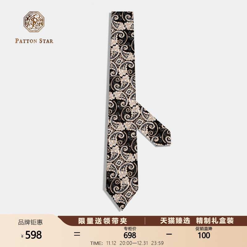 PATTONSTAR复古花纹桑蚕丝领带