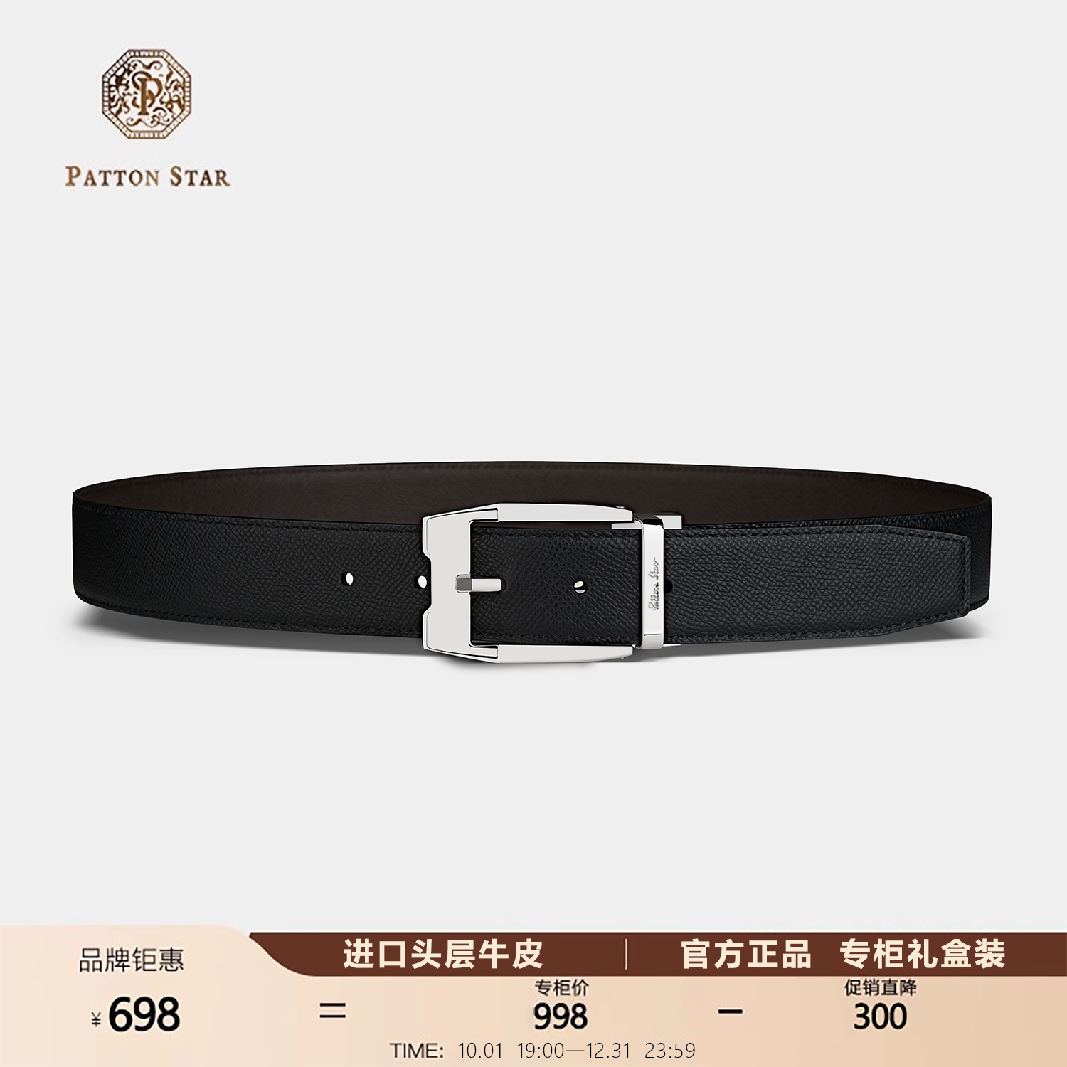 [甄选新品]PATTON STAR巴顿星青年针扣头层牛皮皮带商务休闲腰带