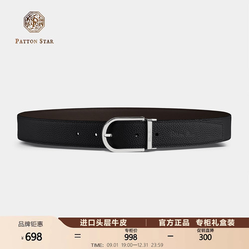 巴顿星百搭真皮针扣头层牛皮腰带