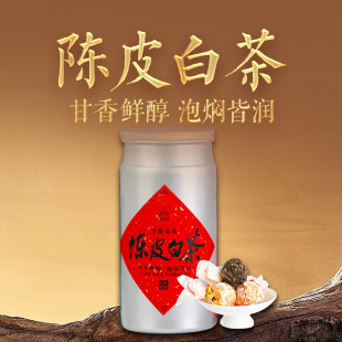 来益普·陈皮白茶龙珠 正宗新会陈皮冰岛古树白茶罐装送礼