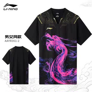 速干运动服 套装 李宁乒乓球服男女同款 东京李宁龙服短袖