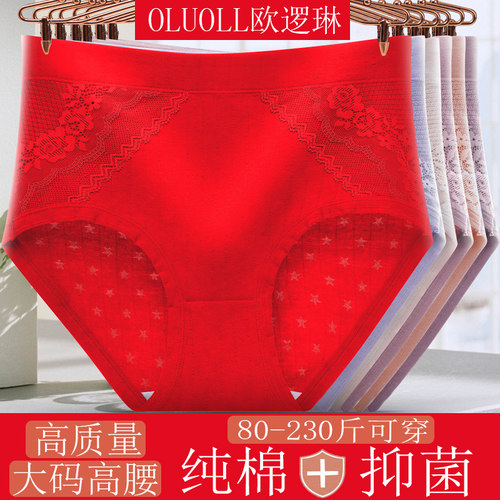 妈妈款纯棉内裤女中高腰大码红色短裤中老年人女士全棉三角裤衩女