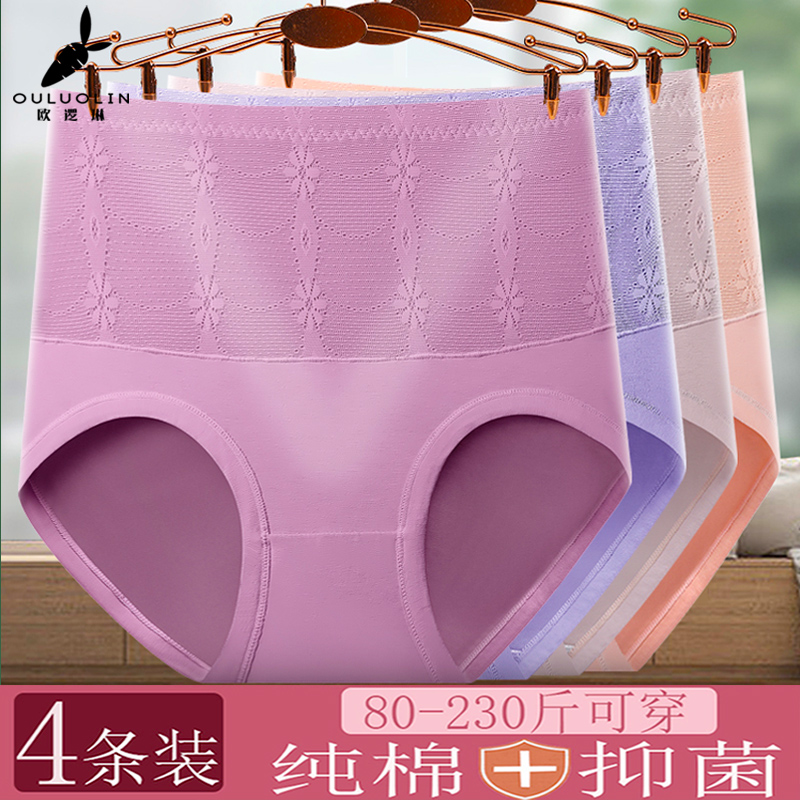 欧逻琳高腰过肚脐女三角内裤大码