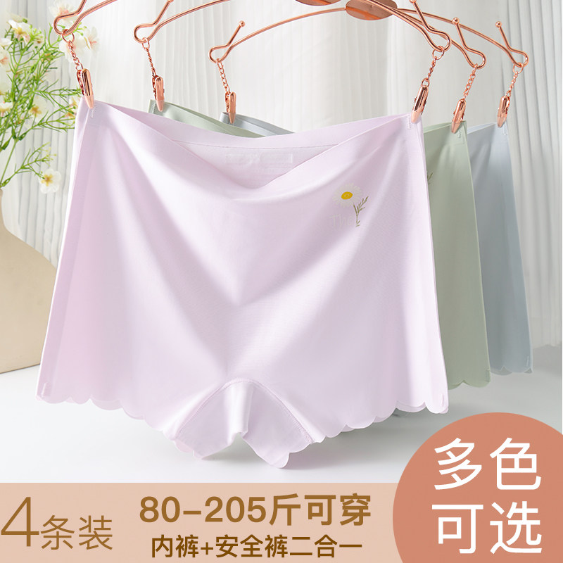 无痕冰丝平角内裤女中高腰大码夏季薄款少女生四角短裤女2025新款,女士内衣/男士内衣/家居服,女三角裤,淘宝优惠券,粉丝福利购,淘宝优惠卷