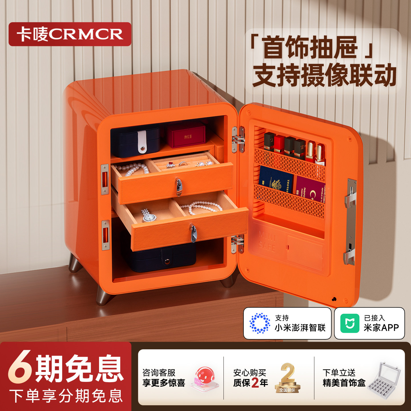 卡唛crmcr智能珠宝首饰保险箱复古保险柜家用多层大容量精致收纳盒耳环戒指黄金女饰品轻奢高档保管箱床头柜