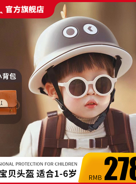 sunrimoon头盔儿童平衡车安全盔滑板车护具男孩女孩宝宝1一3一6岁
