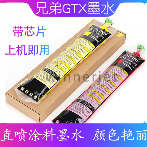 Brothergtx-422PRO墨袋700ml