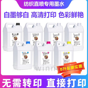 PRO GTX 423纺织424PRO 600打印机 422 DTG墨水适用兄弟GTX