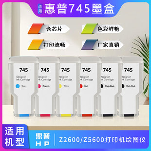 PRINTER打印机墨水盒 Z5600 适用HP745墨盒惠普Designjet Z2600