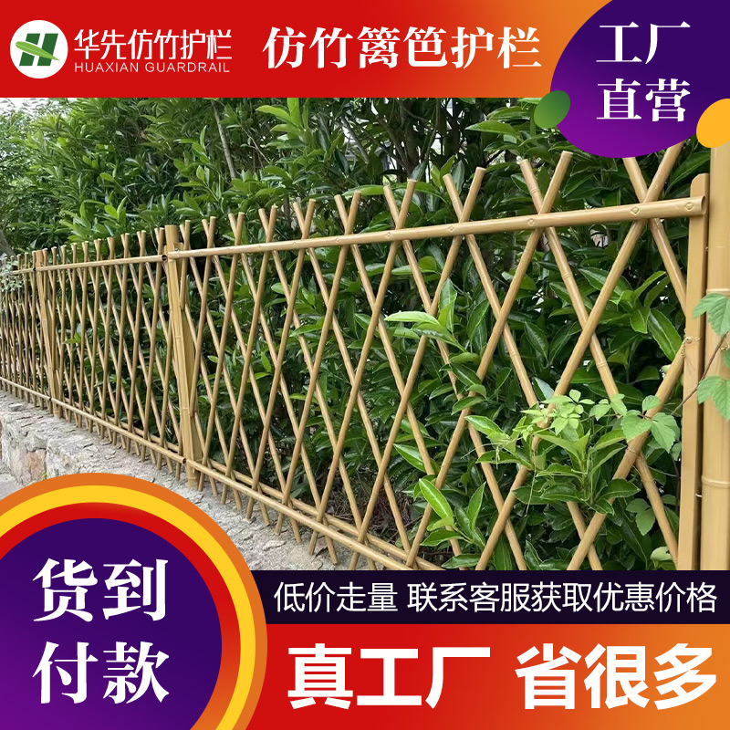 仿竹护栏江西仿竹篱笆华先不锈钢