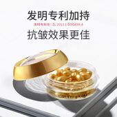 绿色农场富勒烯胎盘素精华液36粒抗皱松弛淡化皱纹鱼尾纹抗初老肌