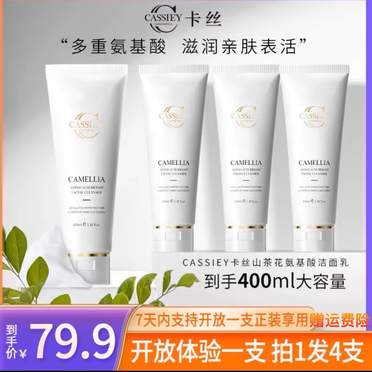 官方正品山茶花洗面奶清洁控油