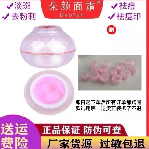 [送同款小样]老朵颜面霜官方正品