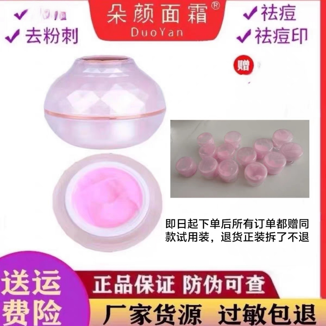 [送同款小样]老朵颜面霜官方正品DuoY颜驻焕水光霜纯中药朵颜晚霜