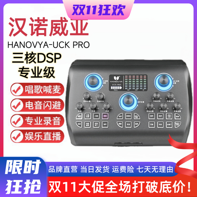 汉诺威亚手机声卡直播唱歌主播室内户外麦克风专业声卡设备套装属于什么档次？